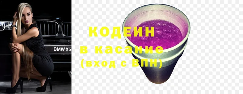 Codein напиток Lean (лин)  Большой Камень 