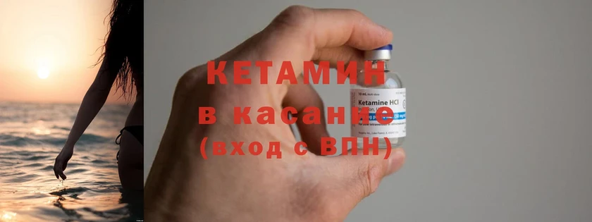 где можно купить   Большой Камень  Кетамин ketamine 