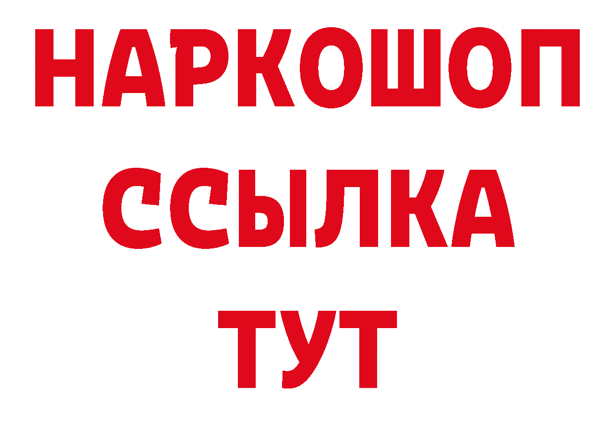 ГАШ 40% ТГК как зайти сайты даркнета кракен Большой Камень