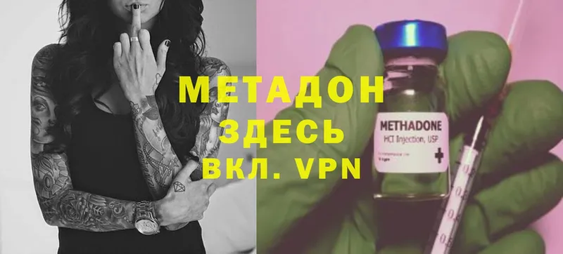 МЕТАДОН VHQ  Большой Камень 